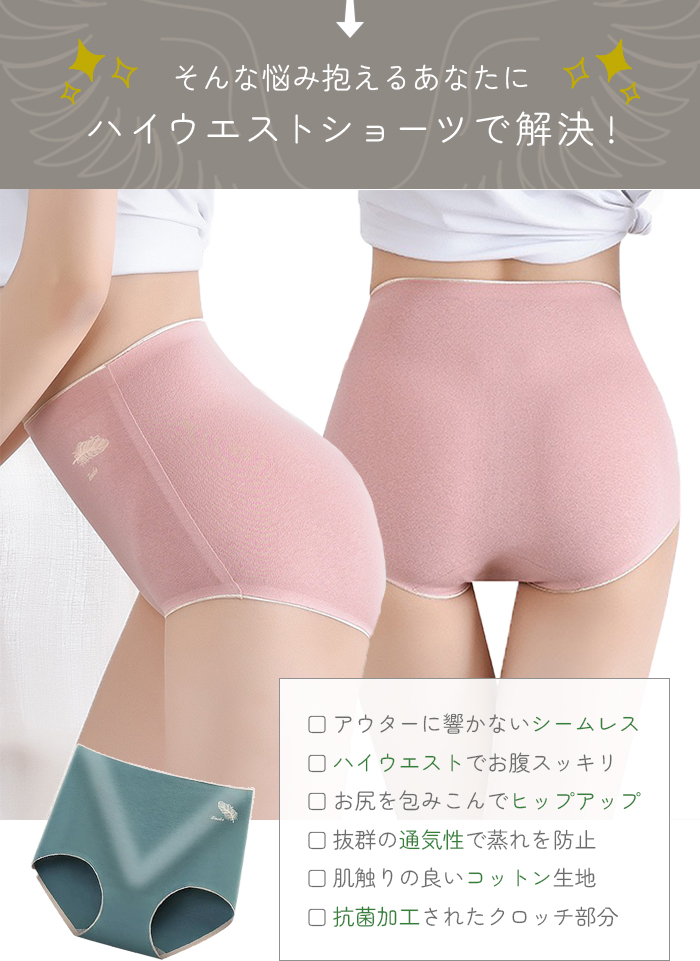ショーツ レディース シームレス ショーツ コットン 綿 深め スタンダード パンティー パンツ 夏用 下着 シンプル 無地 ハイウエスト ヒップアップ 女性用 関連画像4