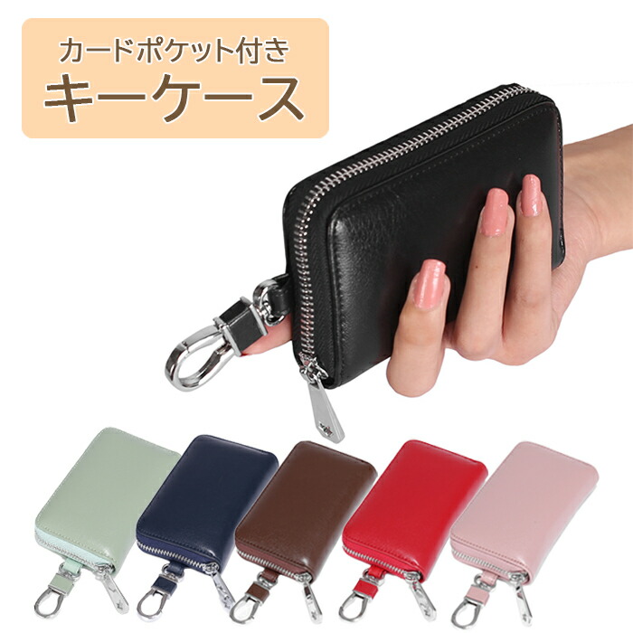 スマートキーケース & カードケース rpk015-03.jpg