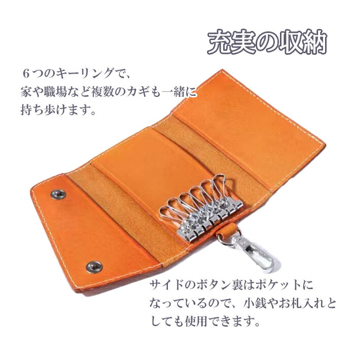 キーケース レディース メンズ 鍵 スマートキー 6連 コンパクト