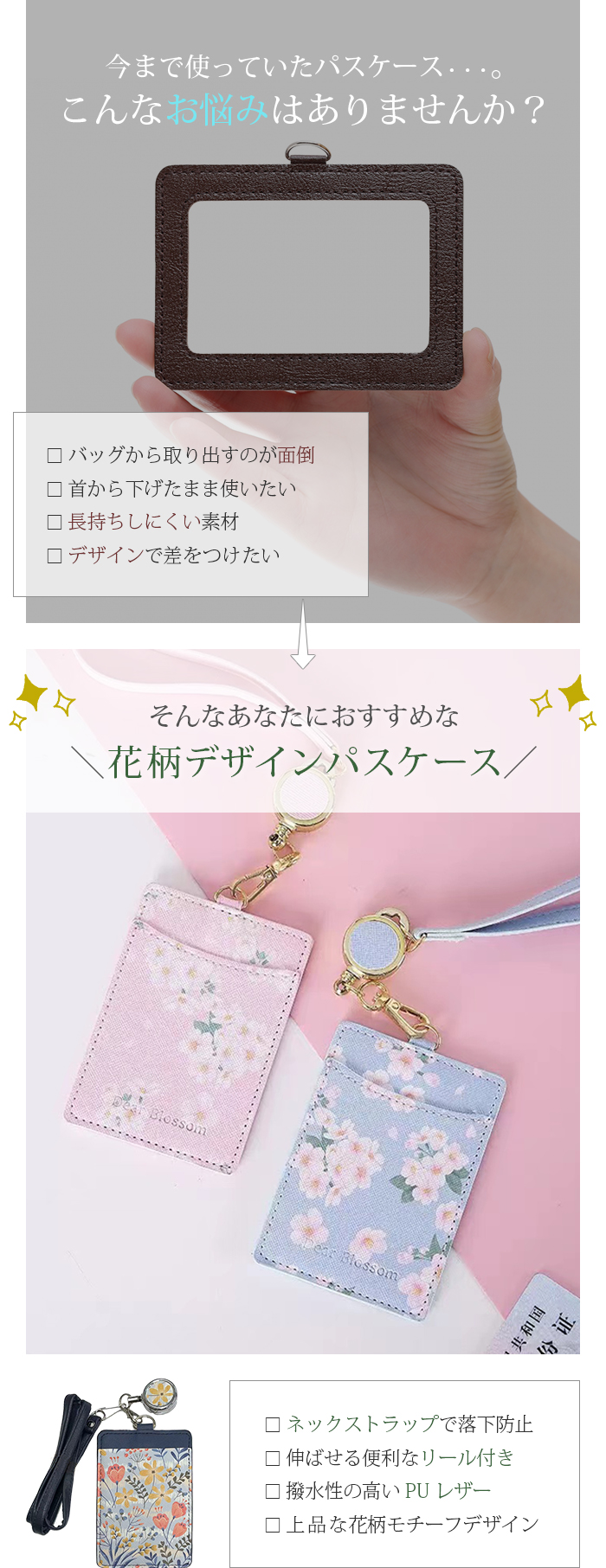 定期入れ パスケース リール付き レディース メンズ 子供 学生 icカード カードポケット 2枚収納入れ エラー防止 財布 おしゃれ 母の日プレゼント 関連画像2