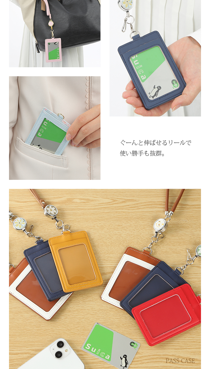 定期入れ パスケース リール付き レディース メンズ 子供 学生 icカード カードポケット 2枚収納入れ エラー防止 財布 おしゃれ 母の日プレゼント 関連画像3