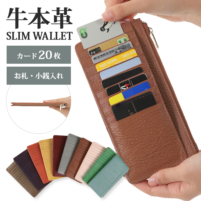 財布 レディース メンズ 長財布 薄い 本革 ファスナー