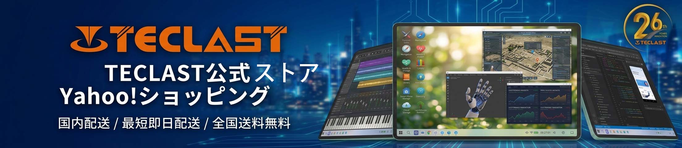 Teclast公式ストア ヘッダー画像