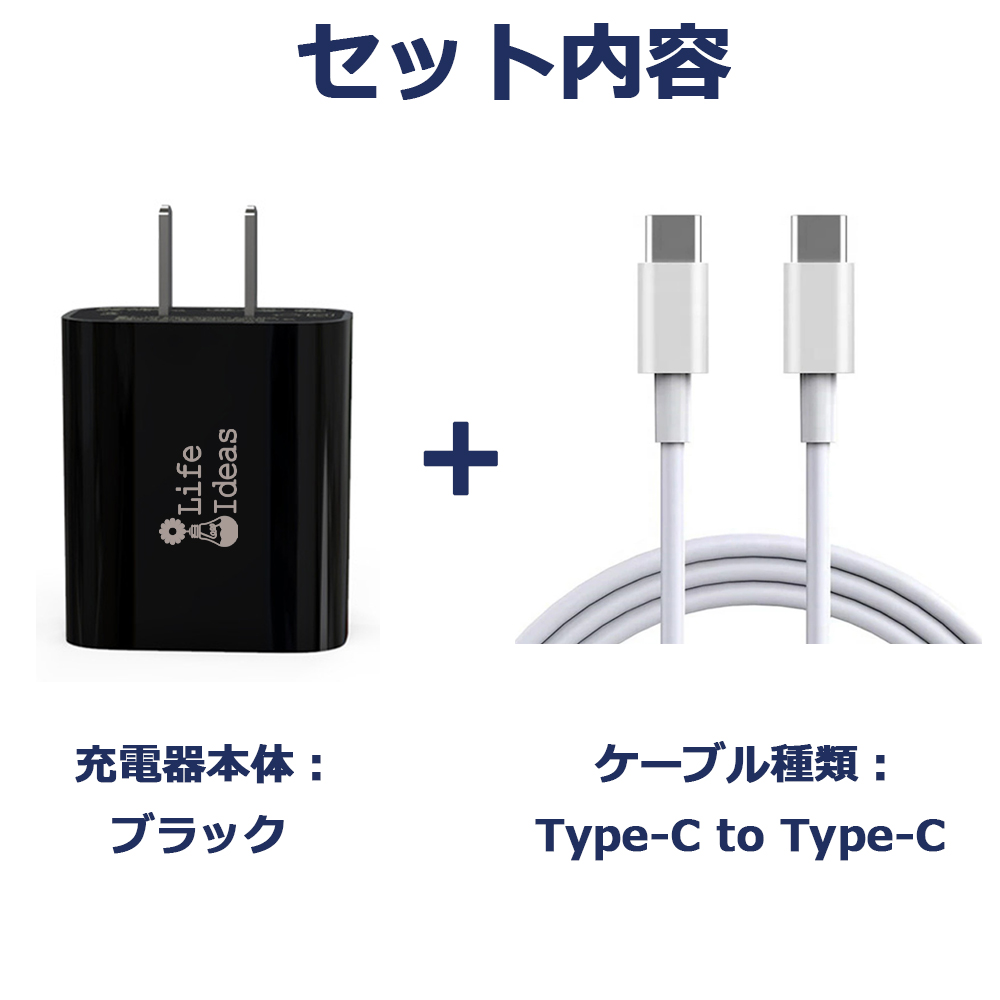 ACアダプター&充電ケーブルセット 急速充電 PD20W QC18W USB Type-A Type-C 2ポート iPhone Android ipad PSE適合