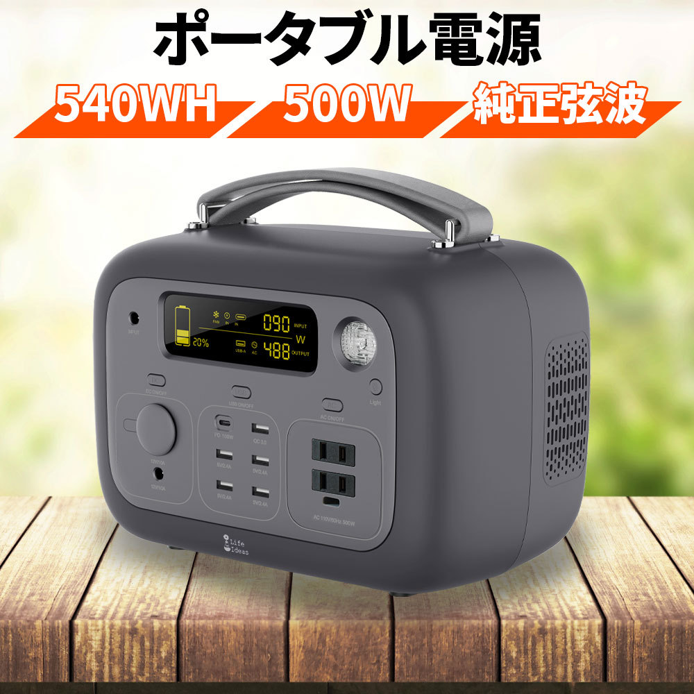 e-auto fun 大容量 ポータブル電源 540WH 150000mAh AC100V 500W