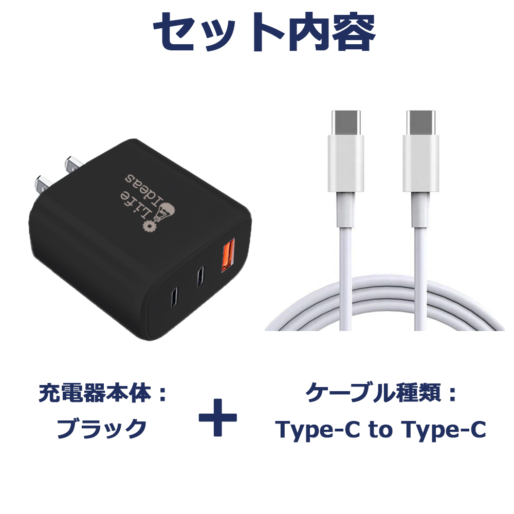 ACアダプター&amp;充電ケーブルセット GaN急速充電 65W USB Type-A Type-C 3ポ...