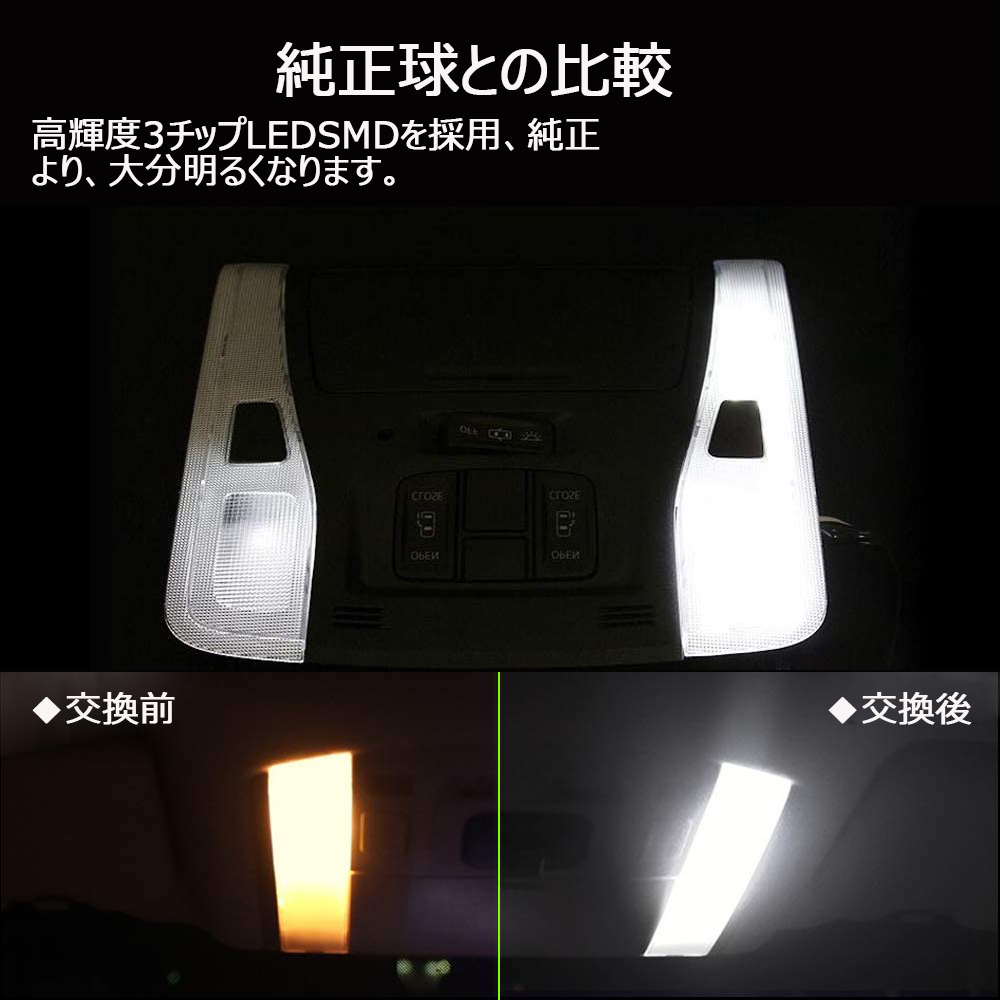 LEDルームランプ トヨタ アルファード30系 ヴェルファイア 30系 専用設計 AYH30W AGH30W AGH35W GGH30W GGH35W  ホワイト 168発 10点set 送料無料 : als-alphard30-168 : Life Ideas - 通販 - Yahoo!ショッピング