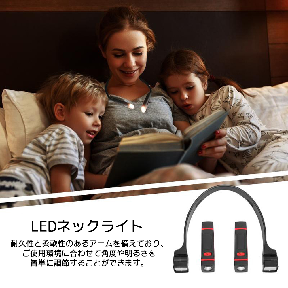 格安販売の LEDネックライト 首掛け式 充電式 ハンズフリー 角度調整 懐中電灯 磁石 マグネット 防水 防災 1年保証  www.southriverlandscapes.com