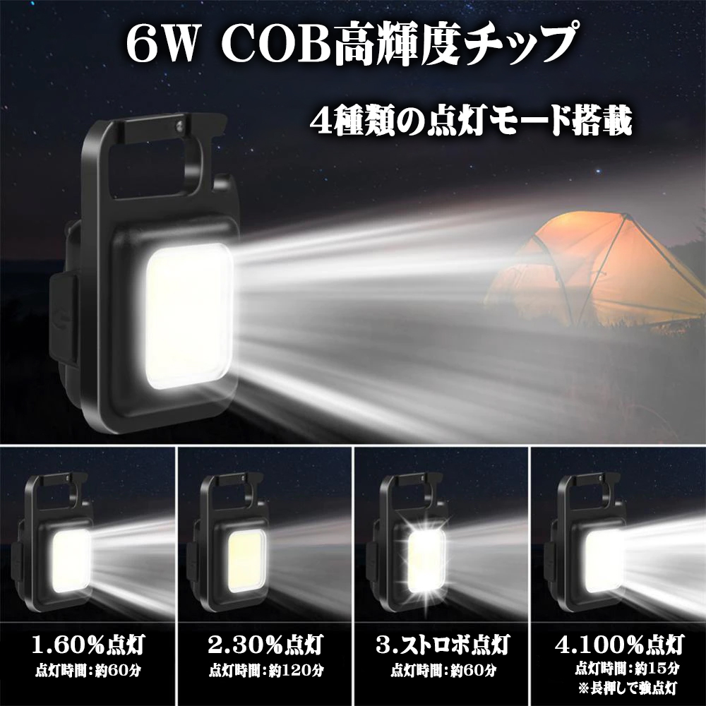 ２個　LED投光器 COB カラビナ  USB充電 懐中電灯  LEDライト