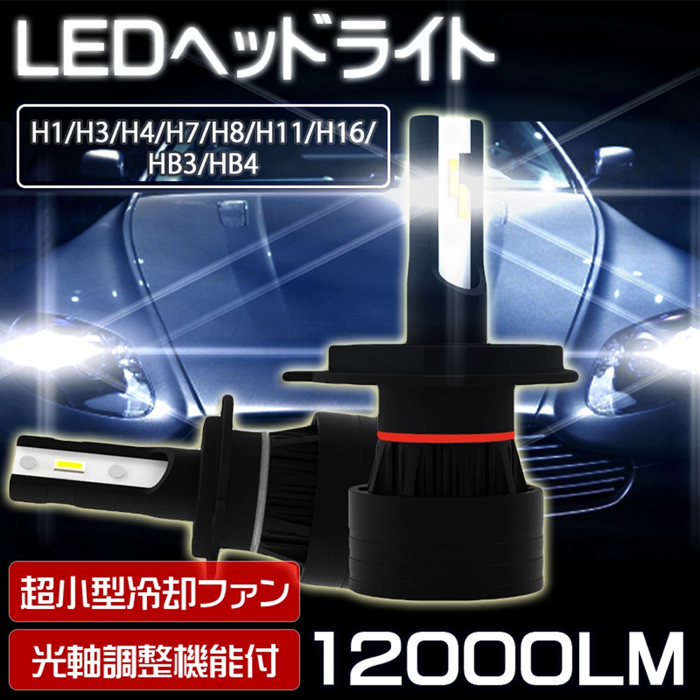 LEDフォグランプ 兼用 50w 6000k