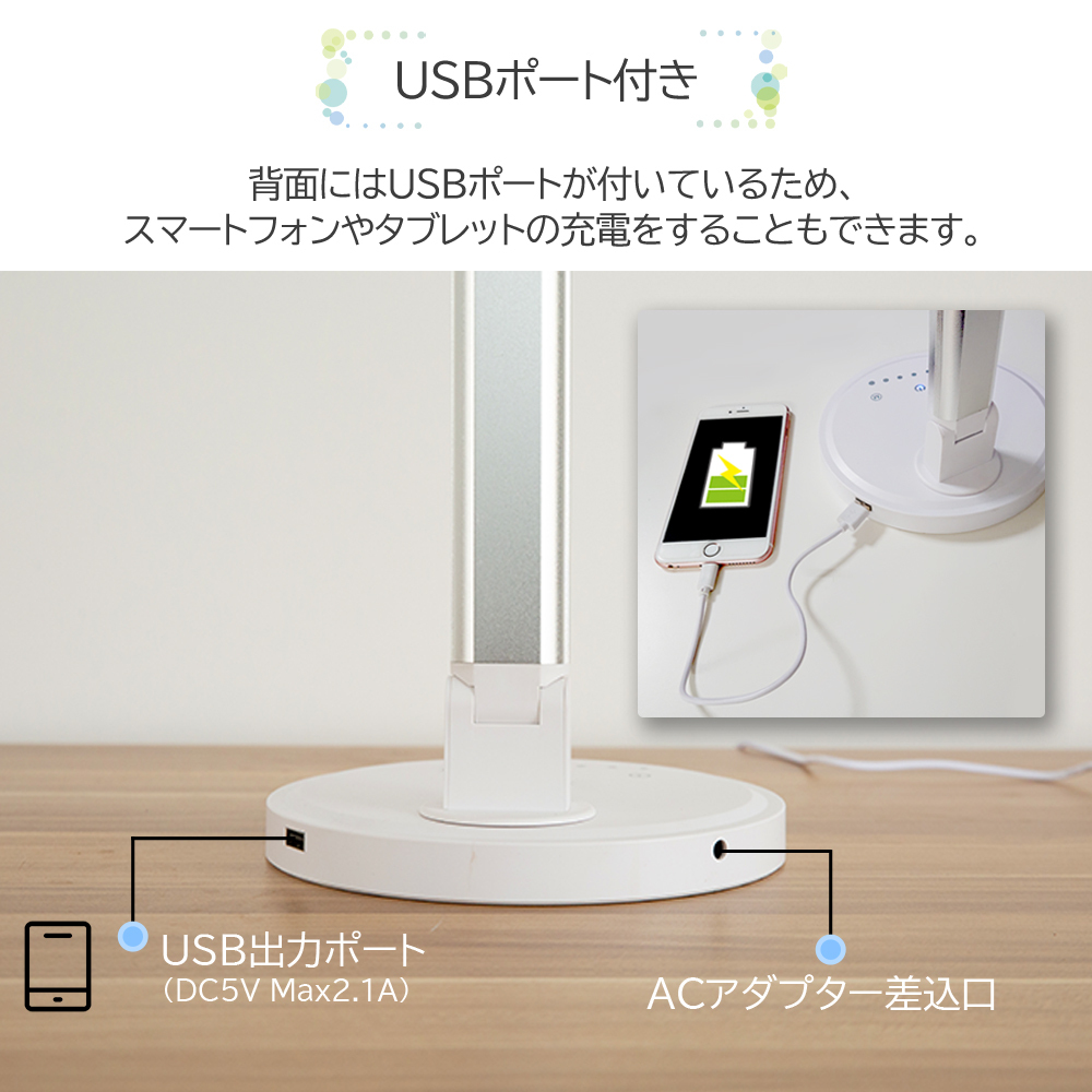 LEDデスクライト 7段階調光 5段階調色 1時間OFF タイマー付 USB充電 目 