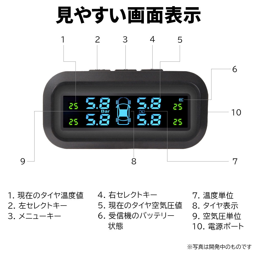 タイヤ空気圧センサー TPMS 空気圧 温度 監視 アラーム 振動感知