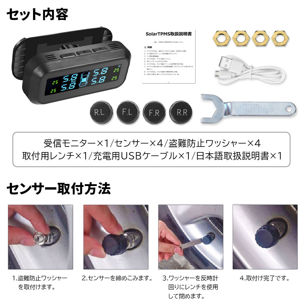 タイヤ空気圧センサー TPMS 空気圧 温度 監視 アラーム 振動感知