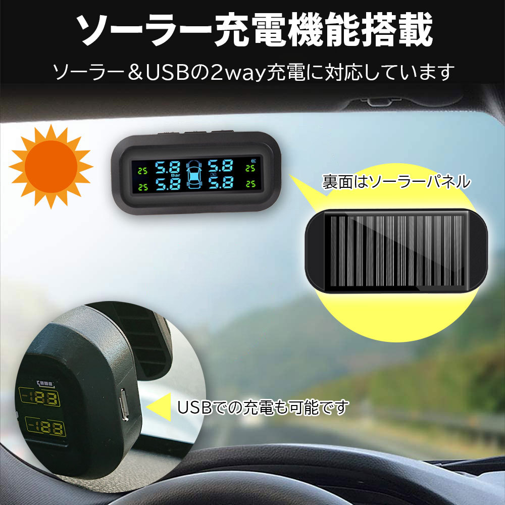 タイヤ空気圧センサー TPMS 空気圧 温度 監視 アラーム 振動感知