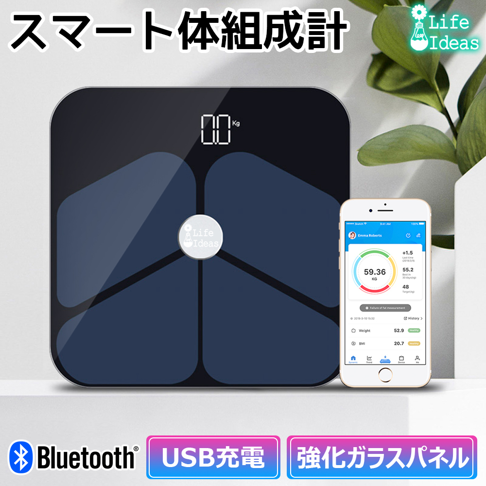 体組成計 スマホ連動 体重計 充電式 体脂肪率 内臓脂肪 基礎代謝 強化ガラス デジタル Bluetooth iPhone Android ブラック  :ALS-TS-BF8067:Life Ideas - 通販 - Yahoo!ショッピング