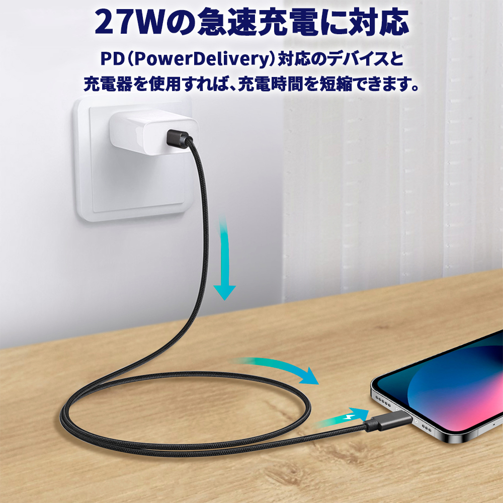 充電ケーブル Type-C To Lightning USB充電ケーブル 高速充電 データ転送対応 2m 最大3A 27W スマートチップ搭載  送料無料 PCケーブル、コネクタ