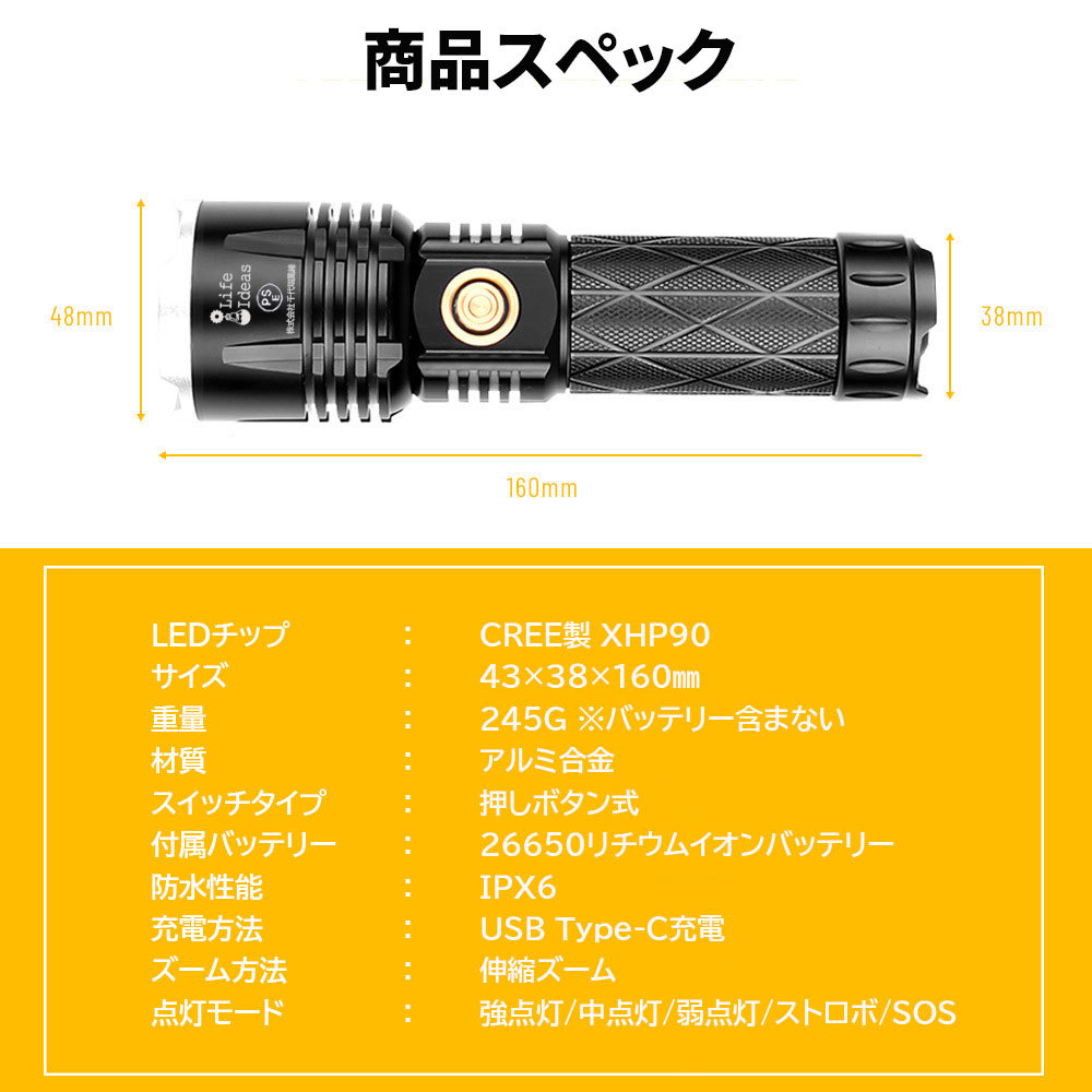 懐中電灯 LED 超高輝度 ハンディライト XHP90 充電式 作業灯 強力 超明るい 防水 防塵 防災対策 モバイルバッテリー 26650電池 :  als-wp90 : Life Ideas - 通販 - Yahoo!ショッピング