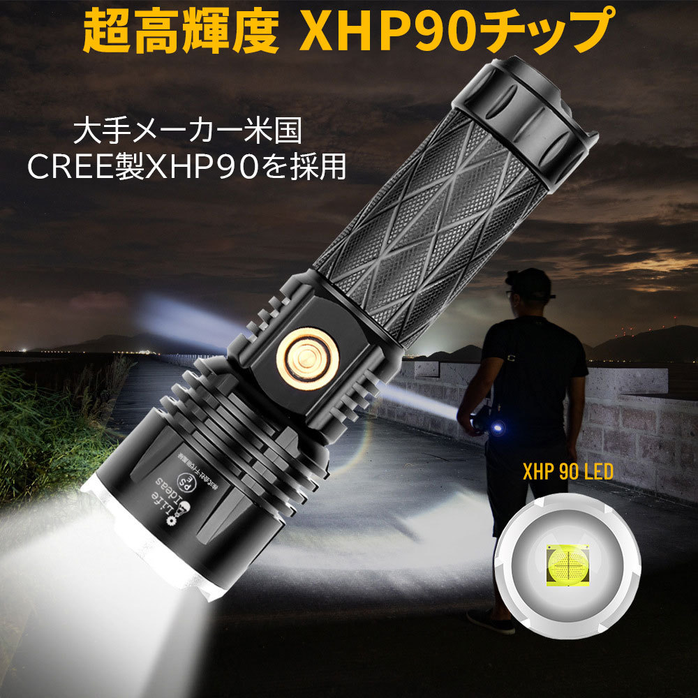 Life Ideas 懐中電灯 LED 超高輝度 ハンディライト XHP90 充電式