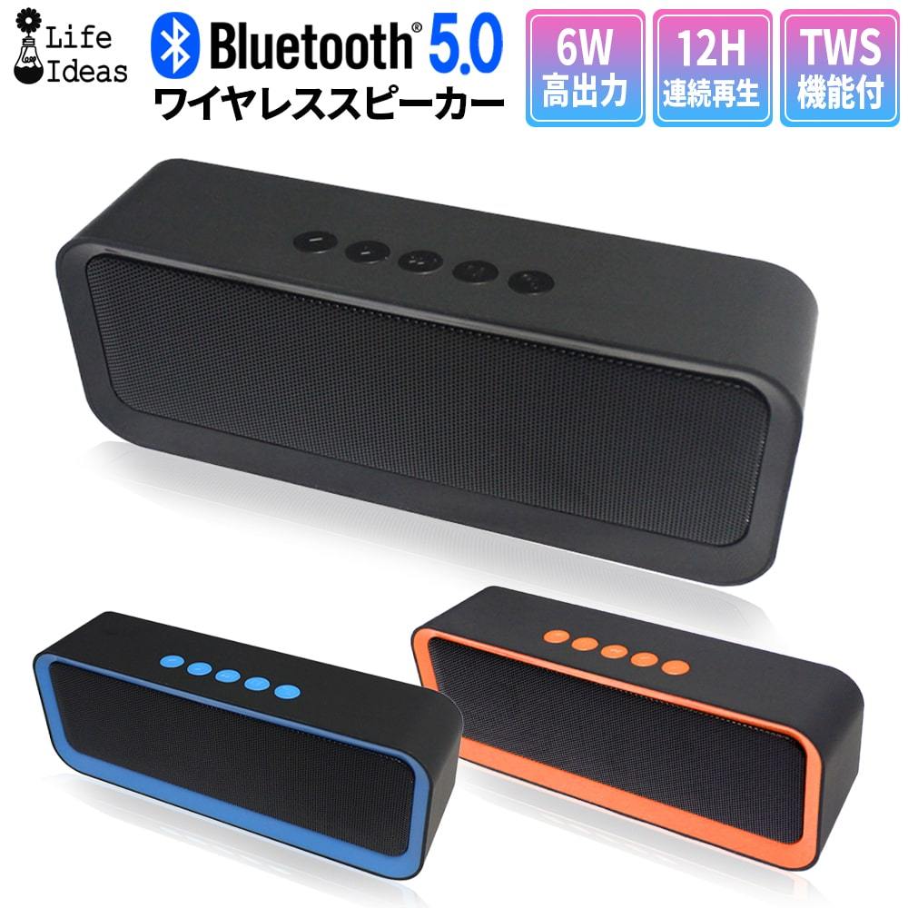 ワイヤレススピーカー Bluetooth5.0 ブルートゥース ワイヤレス 6W 重