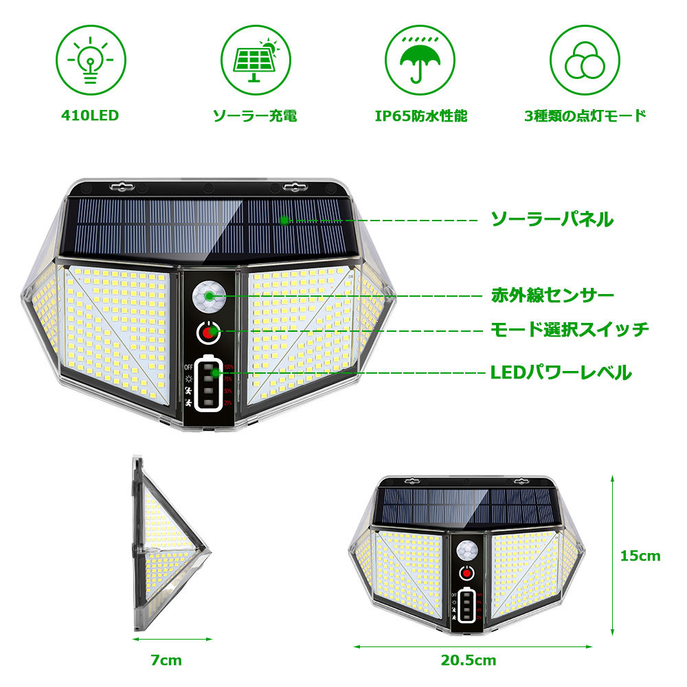 LEDセンサーライト ソーラーライト 410LED 3つの点灯モード 人感センサー 3000mAh 超高輝度 IP65 防水 2個セット  :ALS-XHL-400:Life Ideas - 通販 - Yahoo!ショッピング