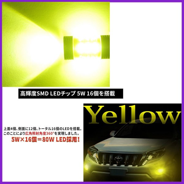 e-auto fun LEDフォグランプ H8/H11/H16(国産車) PSX26W 80W 超