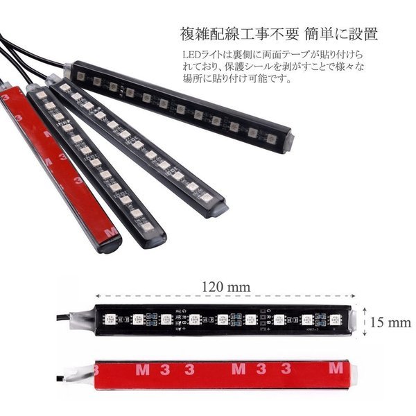 e-auto fun LEDテープライト RGB 12cm 全7色に切替 防水防滴 音