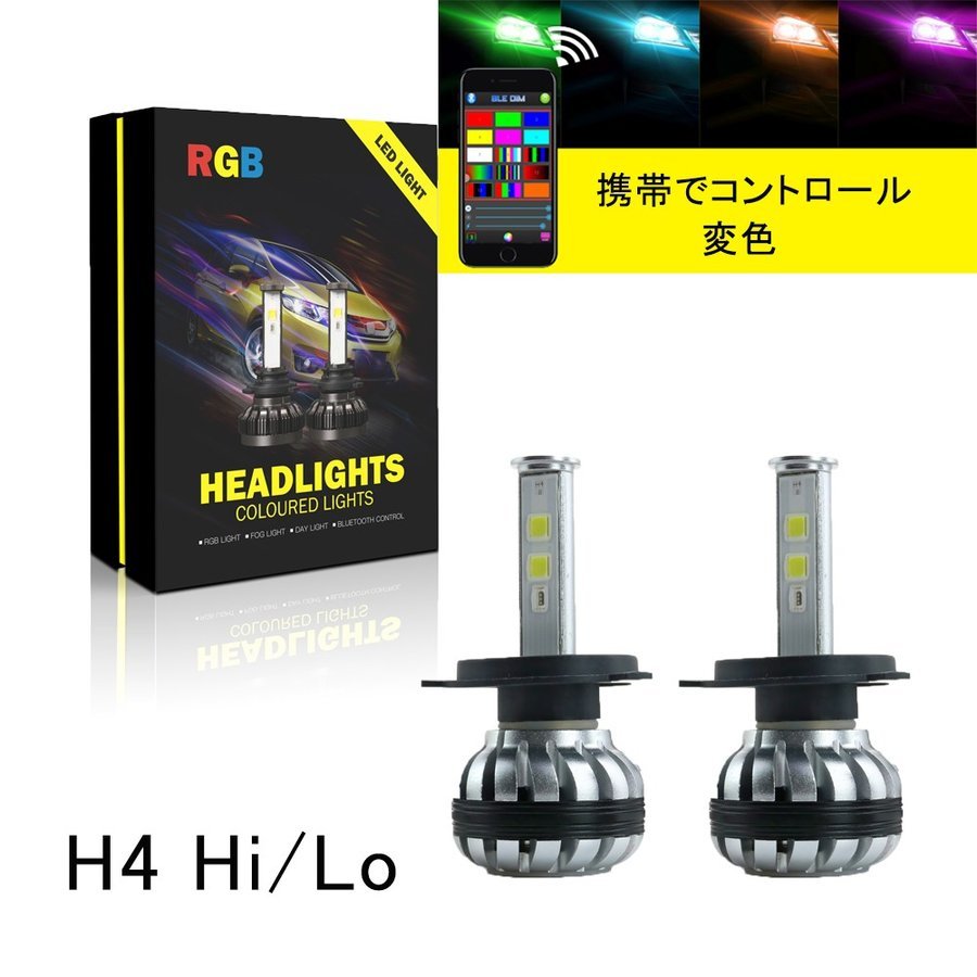 LEDヘッドライト フォグランプ H4 H7 H8 H11 HB3 RGB  COBチップ 12V/...