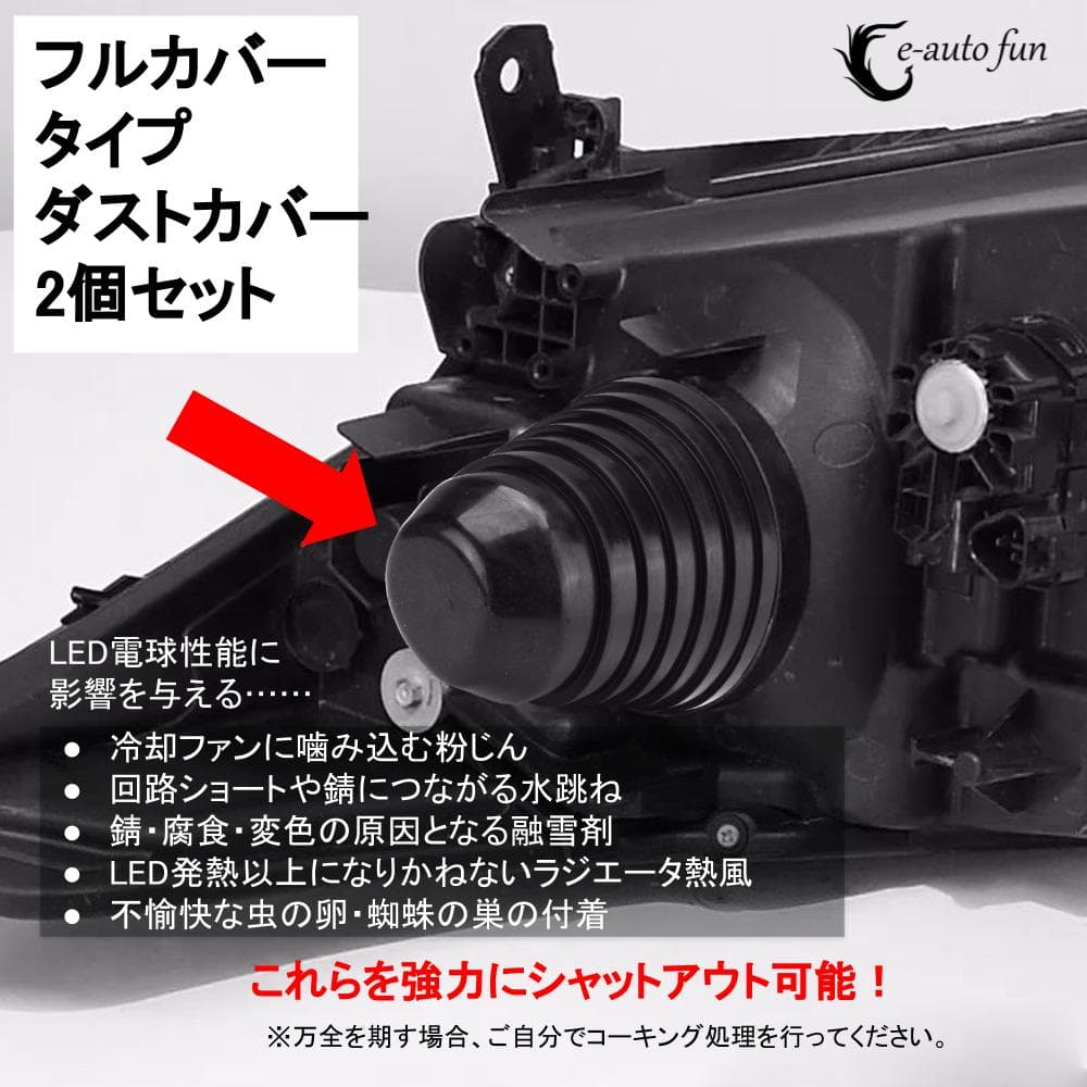 HID屋 LEDバルブ D4S 2個・汎用ダストカバー2個セット HID屋 LEDバルブ D4S 2個・汎用ダストカバー2個セット