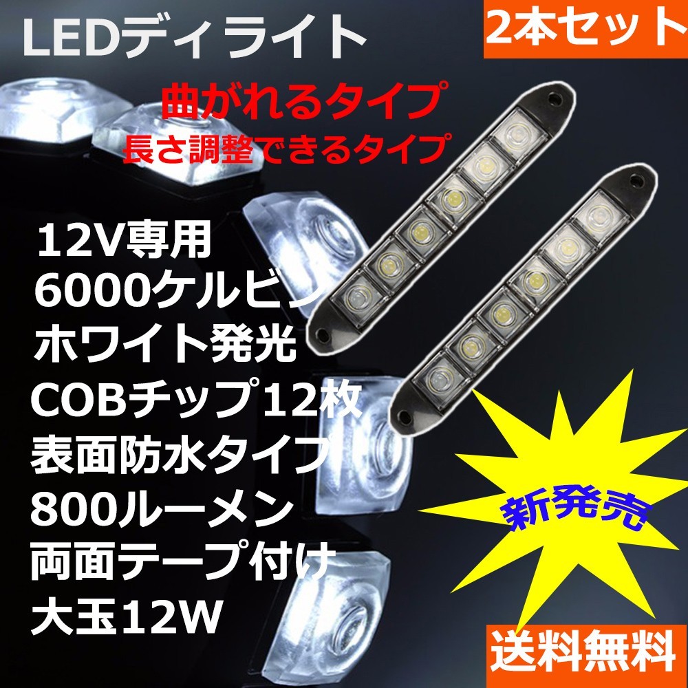 新しい到着 LED デイライト スポットライト ボルト 1.5w×2個セット ホワイト発光 送料無料 discoversvg.com