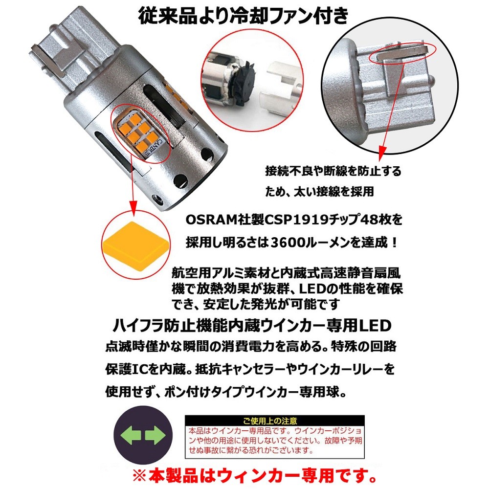 e-auto fun LEDバルブ ウインカー用 アンバー ファン内蔵