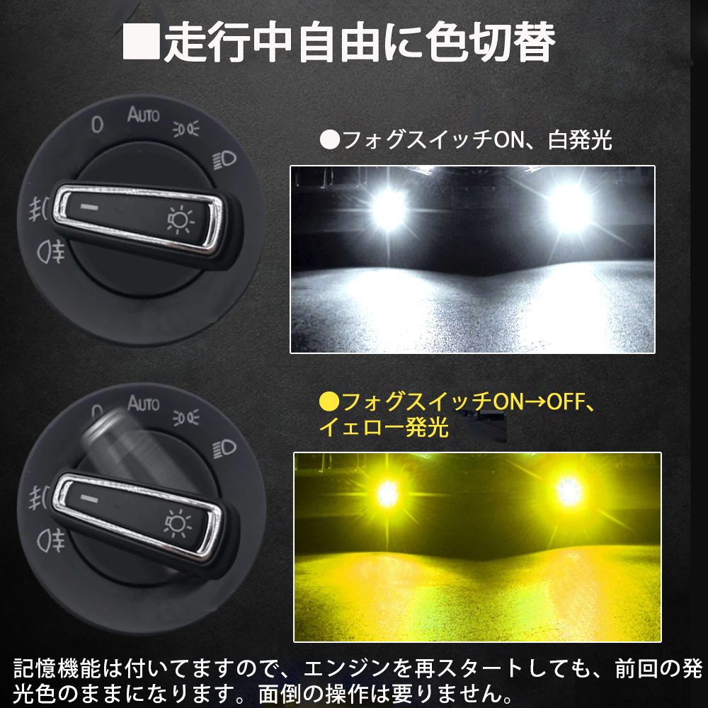 2色切替 L1B LEDフォグランプ 爆光 ホワイト イエロー 純正フォグ 