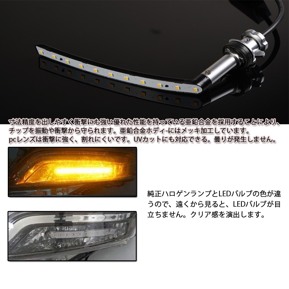 ヴェルファイア 20系 LED ポジションランプ シーケンシャルウインカー 機能付き 流れるウインカー アンバー ホワイト :  lm-vellfire-pv : Life Ideas - 通販 - Yahoo!ショッピング