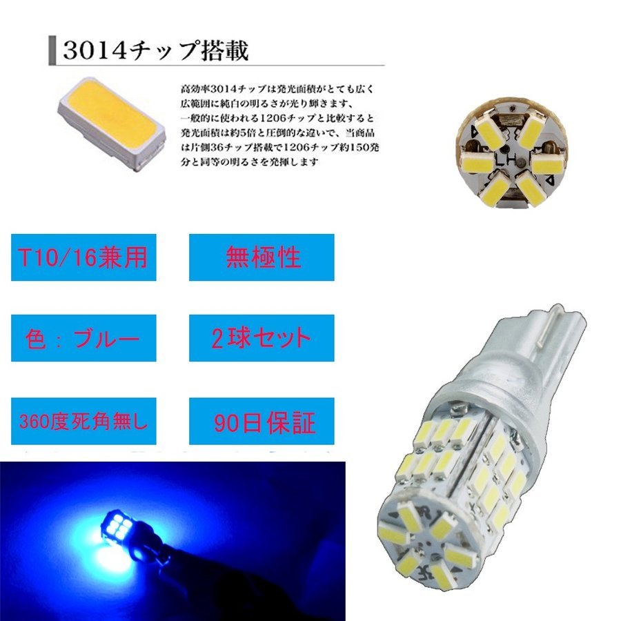 【激安通販オンラインショップ】 fun e-auto LEDバルブ SMD 3014 DC12V ウェッジ球 T10/T16 パーツ