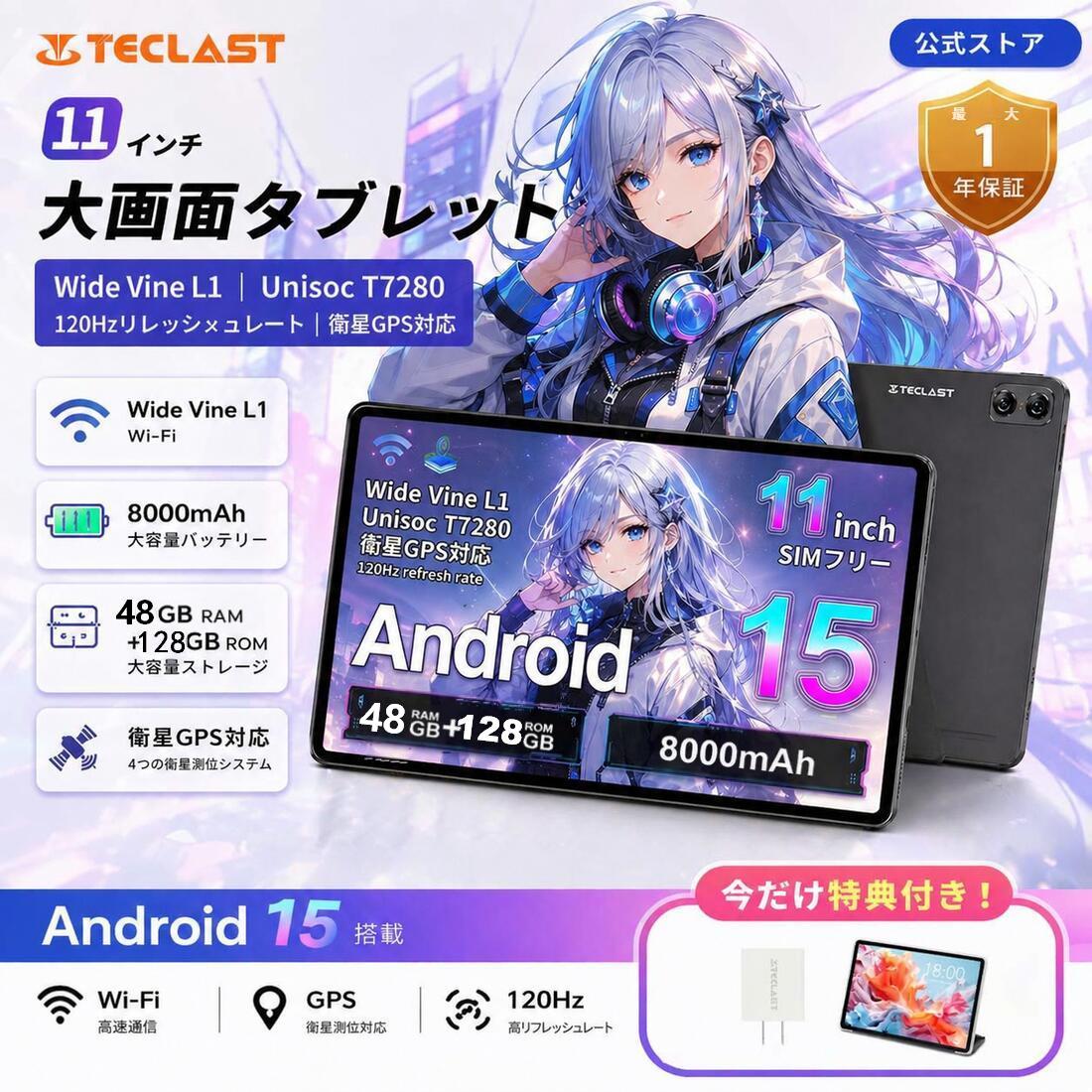 TECLAST 【性能アップ・価格そのまま】タブレット 11インチ Android15