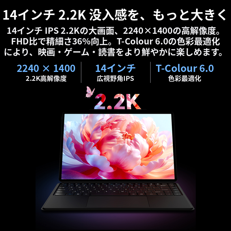 TECLAST 【T70から大幅進化】TECLAST T70Pro タブレット 14インチ 2240