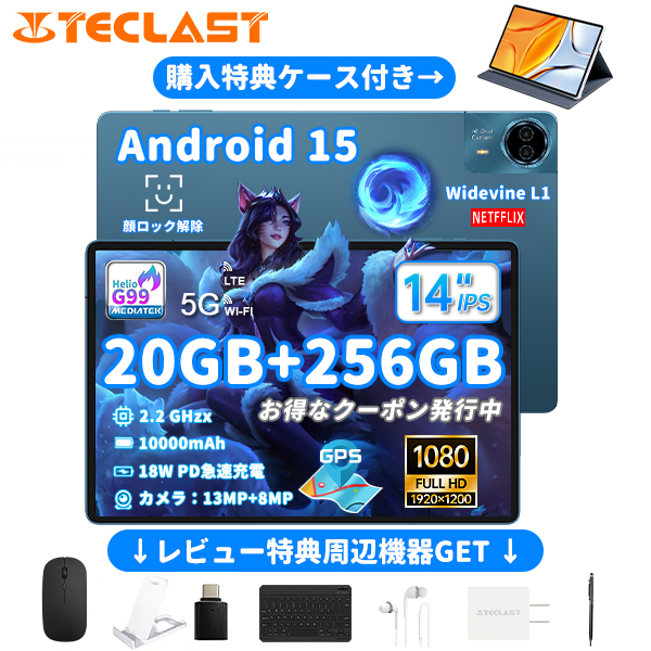【新品未使用】TECLAST T70 14インチタブレット アクセサリー9点付 TECLAST T70 タブレット 14インチ 14型 アクセサリー付き Amazon.co.jp