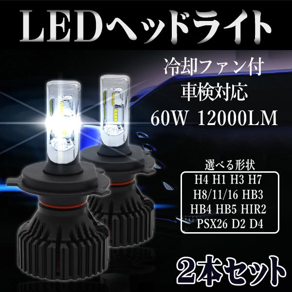 e-auto fun LEDヘッドライト 送料無料 T8 フォグランプ H4 H1 H3