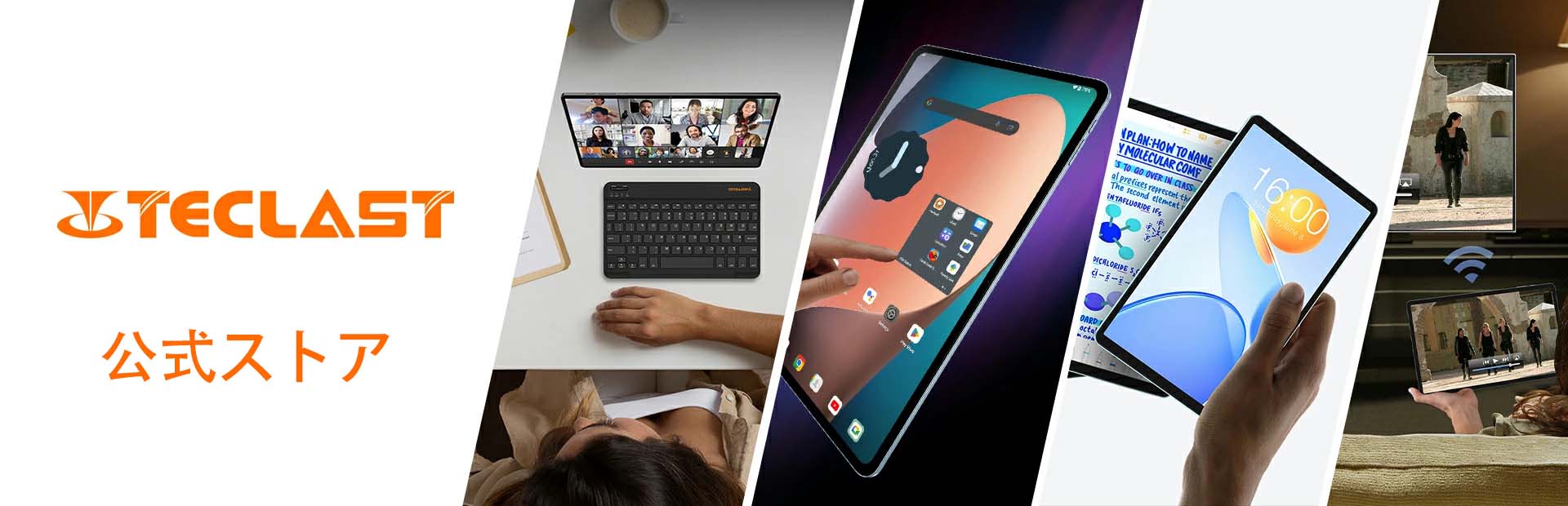 Teclast公式ストア ヘッダー画像