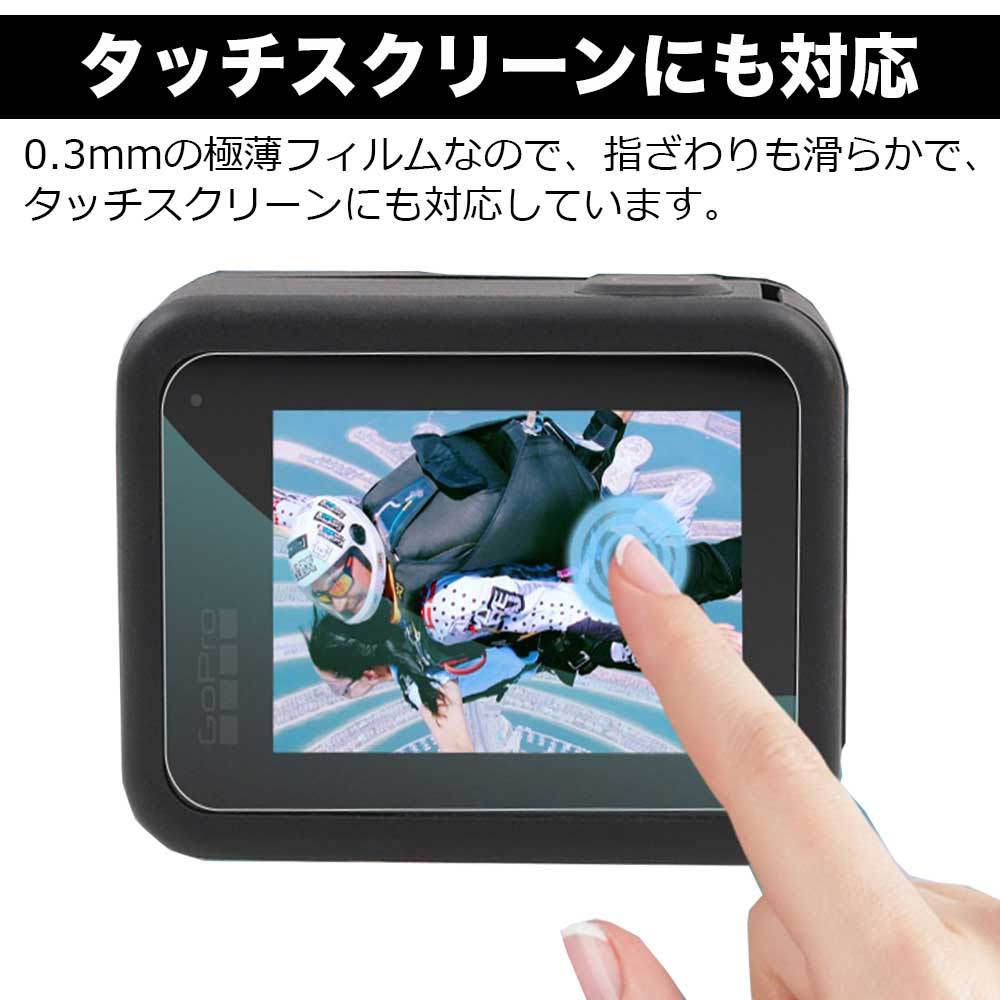 GoPro HERO9 Black 保護フィルム 9枚入り 3セットX 3 硬度9H 光沢仕様
