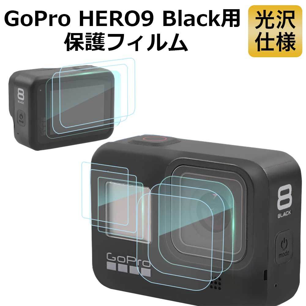 GoPro HERO9 Black 保護フィルム 9枚入り 3セットX 3 硬度9H 光沢仕様 