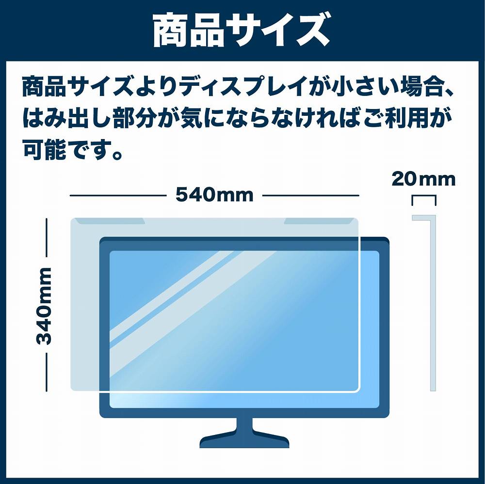 取り外し簡単 Acer SA230bmi (SA0) 23インチ 16:9 向けの ブルーライトカット 保護 フィルター アンチグレア｜lifeinnotech1｜02