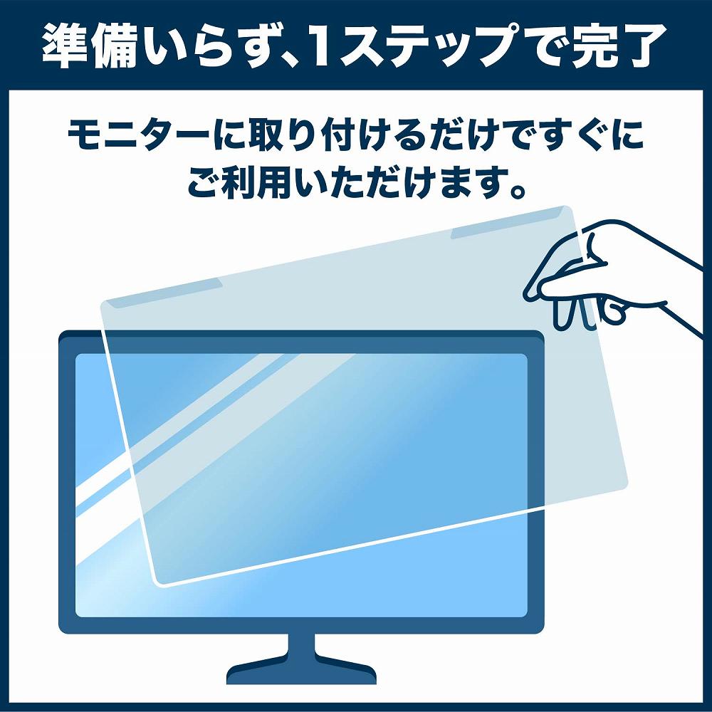 取り外し簡単 JAPANNEXT JN-245VG240FLFHDR 24.5インチ 16:9 向けの ブルーライトカット 保護フィルター モニター スクリーン 用｜lifeinnotech1｜03