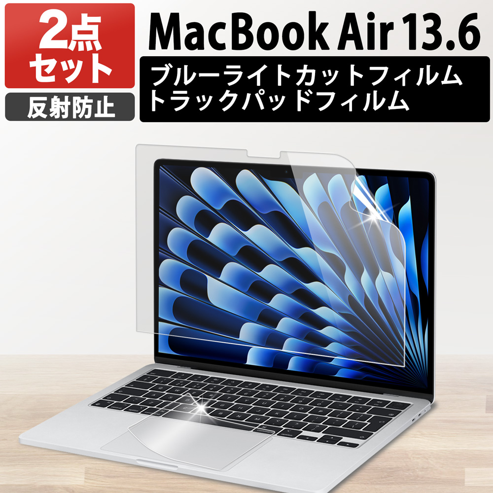 ライフイノテック（Lifeinnotech） 2点セット MacBook Air 13 M5 M4 M3