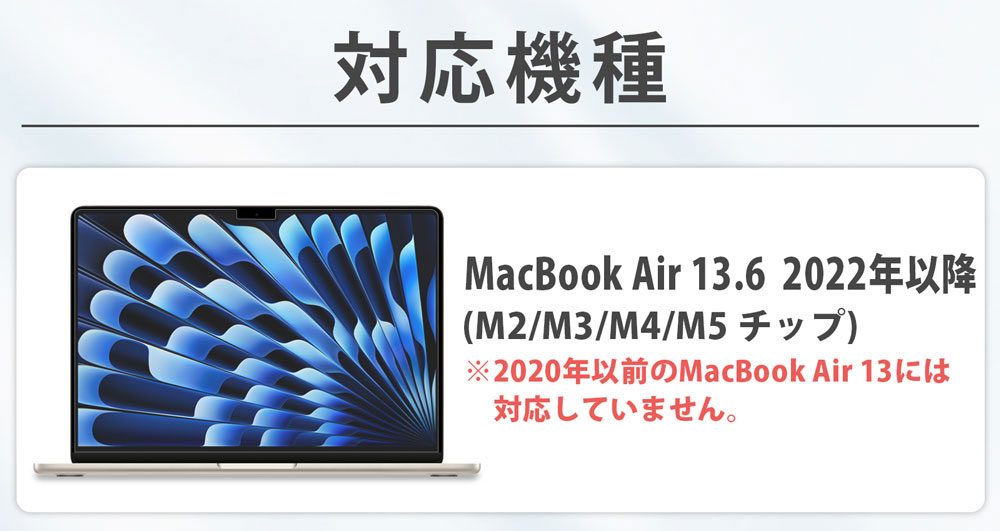 ライフイノテック（Lifeinnotech） 2点セット MacBook Air 13 M5 M4 M3