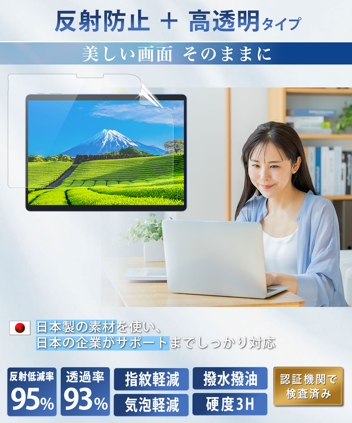 ライフイノテック（Lifeinnotech） surface pro 12 ブルーライトカット