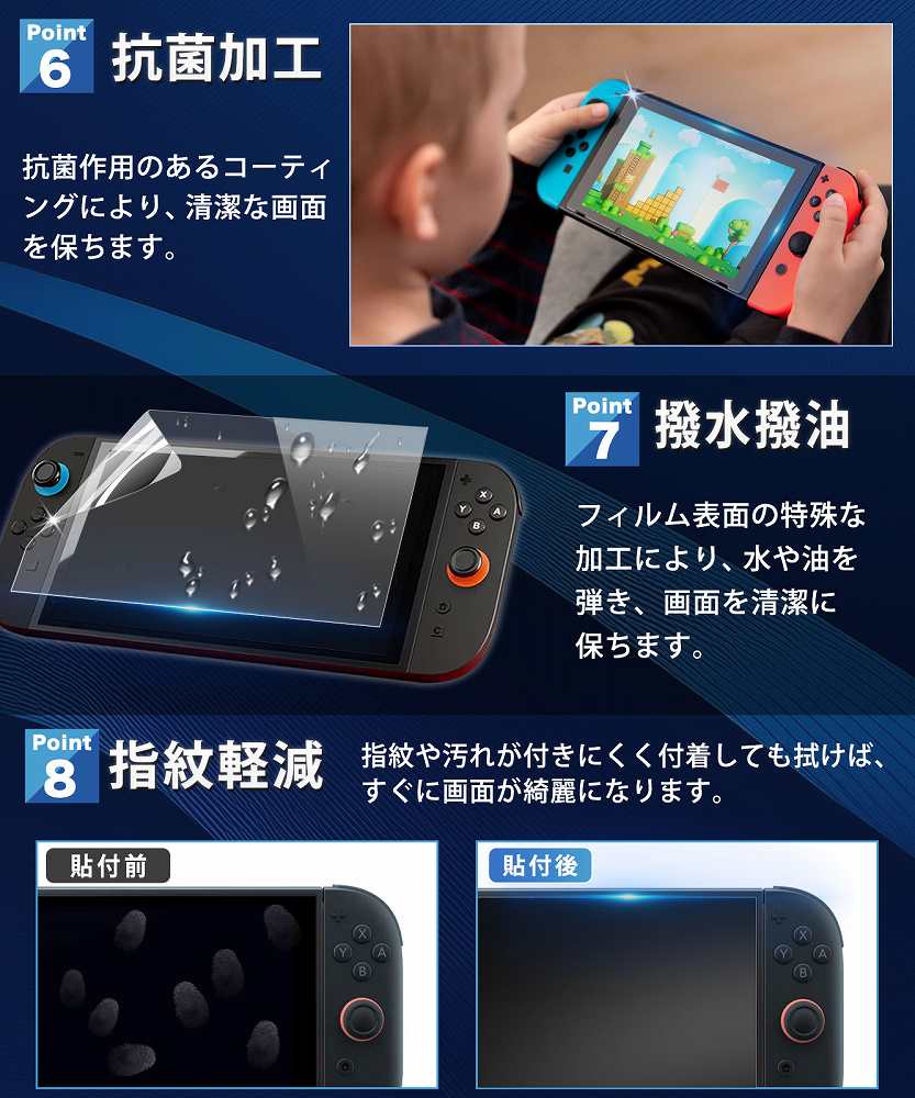 ライフイノテック（Lifeinnotech） Nintendo Switch 2 保護フィルム AR