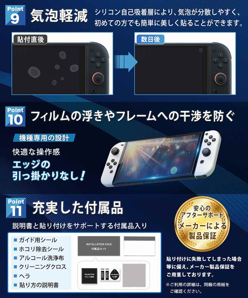 ライフイノテック（Lifeinnotech） Nintendo Switch 2 保護フィルム AR
