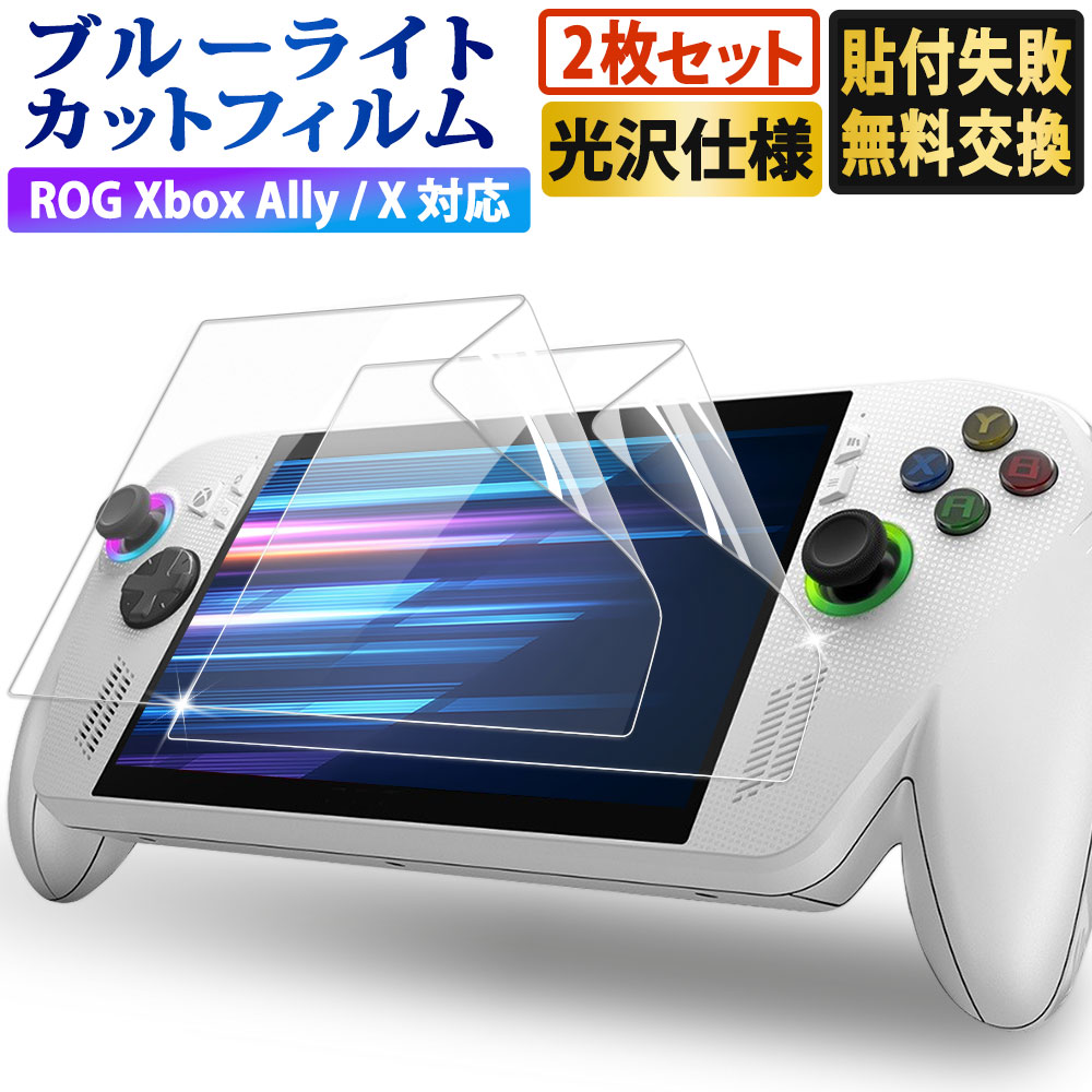 ライフイノテック（Lifeinnotech） ROG Xbox Ally RC73YA / Ally X