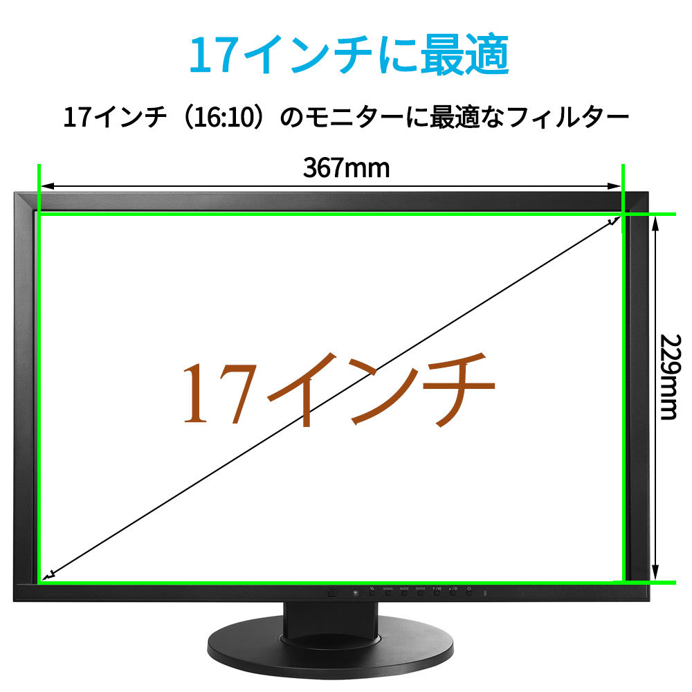 最大96％オフ！ ブルーライトカット フィルム パソコン 19インチ 40.8cm × 25.5cm 16:10 液晶保護フィルム アンチグレア  ゆうパック megjc.gov.jm