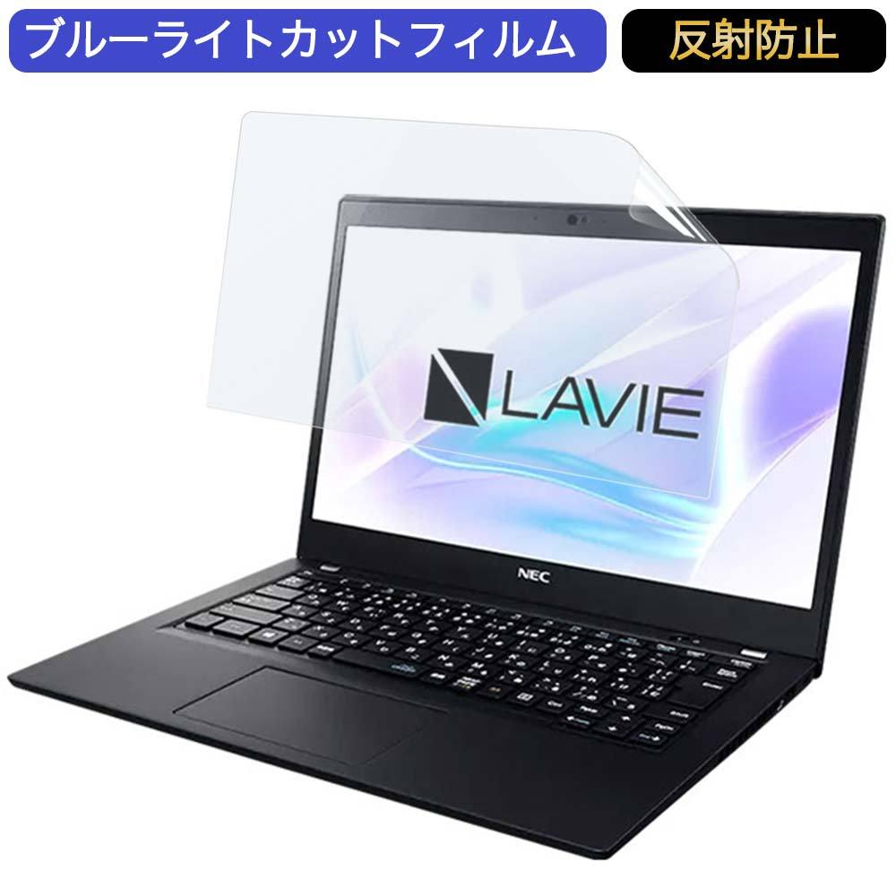 NEC LAVIE Direct PM(X) 2019年モデル (2021年モデル非対応) 13.3インチ 対応 ブルーライトカット フィルム 液晶 保護フィルム 反射防止 :bf-ag-1331609-p214:ライフイノテック ヤフー店 - 通販 - Yahoo!ショッピング